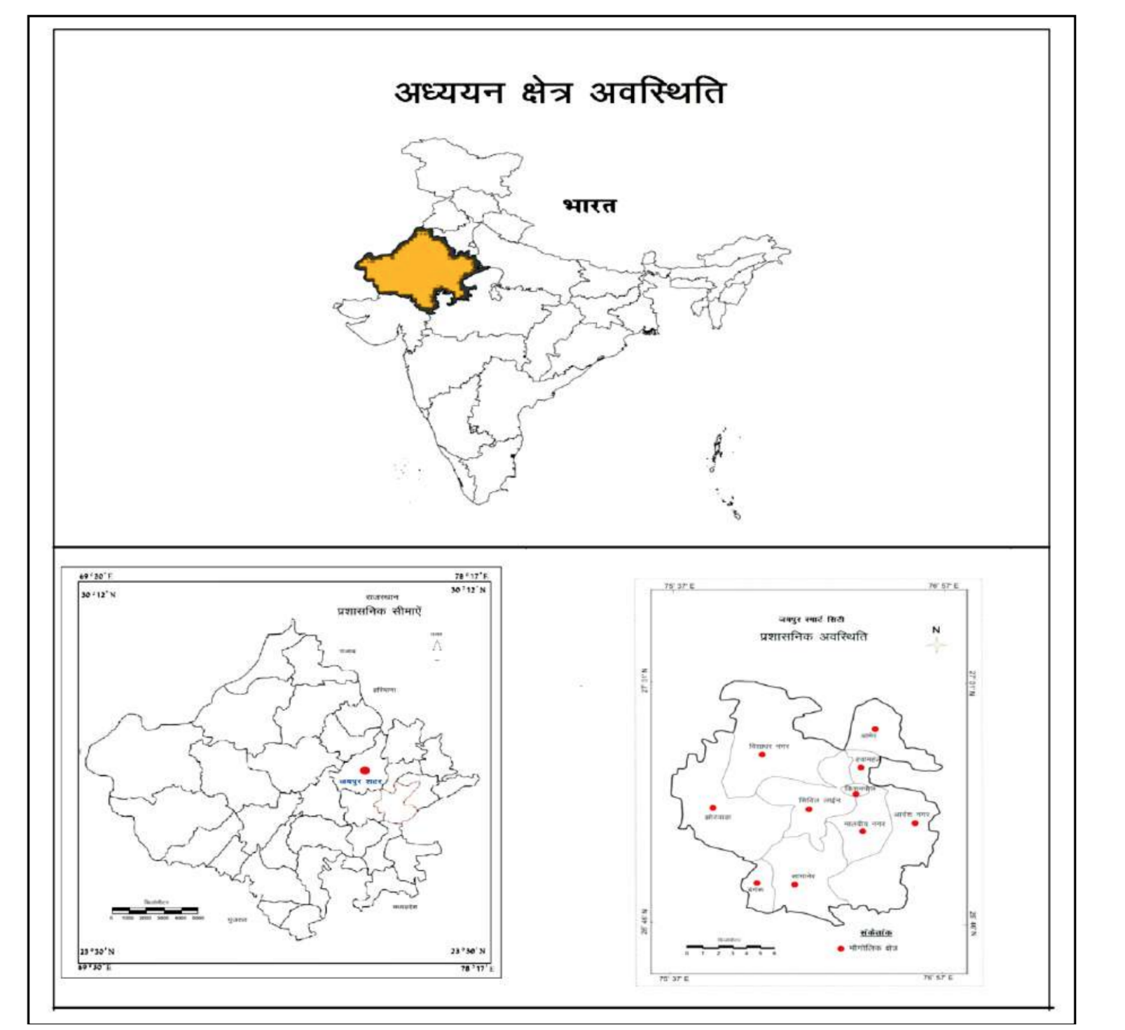 मानचित्र 1: जयपुर स्मार्ट सिटी की अवस्थिति