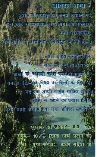 Announcement of book Aaviral Ganga