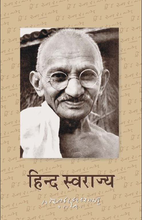 Hind Swarajya - Mahatma Gandhi