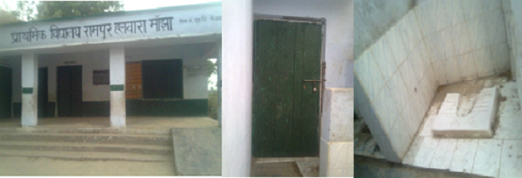 Condition of government school toilet in Rampur Halwara, Uttar Pradesh