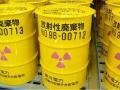 <i>तिब्बत में परमाणु कचरा</i>