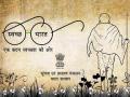 Clean India Movement