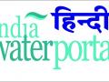 Hindi India Water Portal