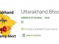 गूगल प्ले-स्टोर पर मौजूद ‘उत्तराखंड भूकम्प अलर्ट’ ऐप