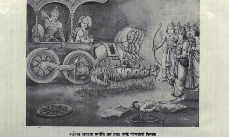 Bhisma drinking water of Patala Ganga which was drawn on earth by Arjuna (Image Source: Wikimedia Commons)