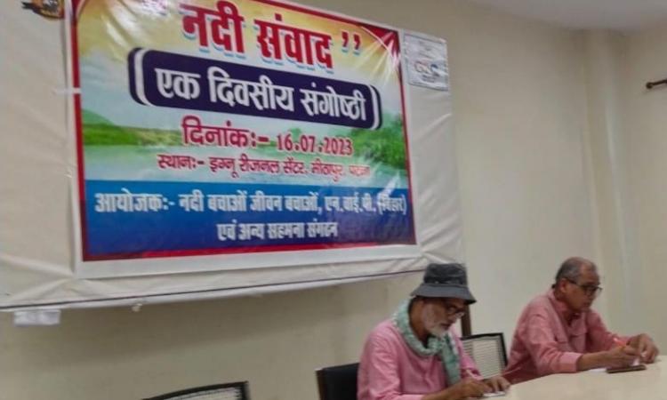 पटना में नदी संवाद का आयोजन,फोटो क्रेडिट:-अशोक भारत