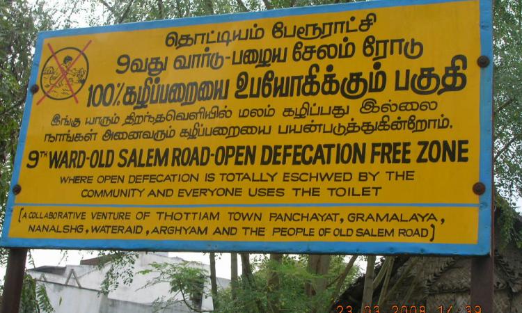 The hoarding in front of a community toilet in Thottam, Trichy states that this ward is free from open defecation. (Image: Binayak Das/India Water Portal)