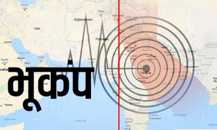 छोटे -छोटे भूकंप किस बात का संकेत दे रहे है:,फोटो-aaj