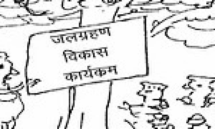 catchment area development plan
