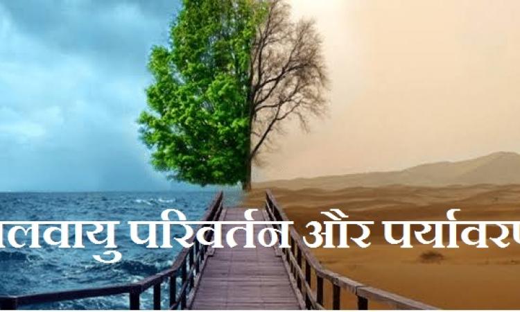 जलवायु परिवर्तन से 32 करोड़ लोगों के रोजगार पर संकट