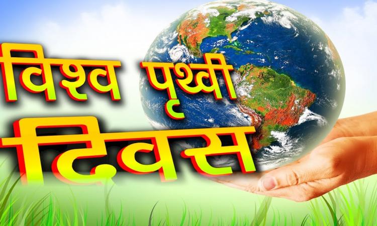 भारतीय परंपरा में धरती मैया