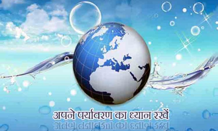 save environment