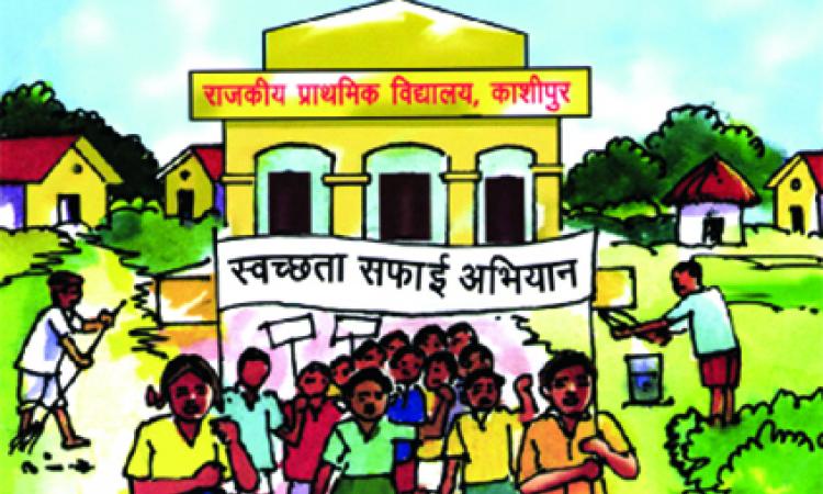 स्वच्छता- जीवन की राह