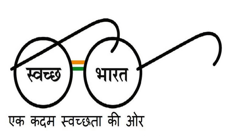 swatch bharat