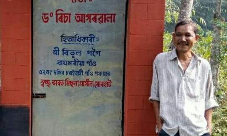 Baghmoria resident Bitul Gogoi poses in front of a newly constructed ‘Daan' toilet donated by Dr Richa Agarwala of Jorhat.