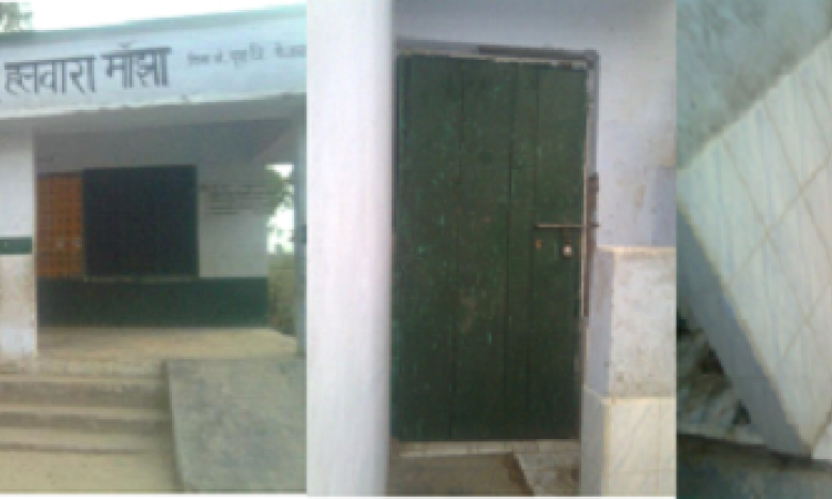 Toilet in Uttar Pradesh village school